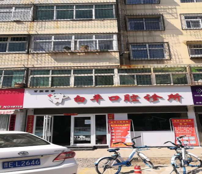 晋城益美口腔整形收费价目表，牙齿缺损修复：1795\洗牙：3160起