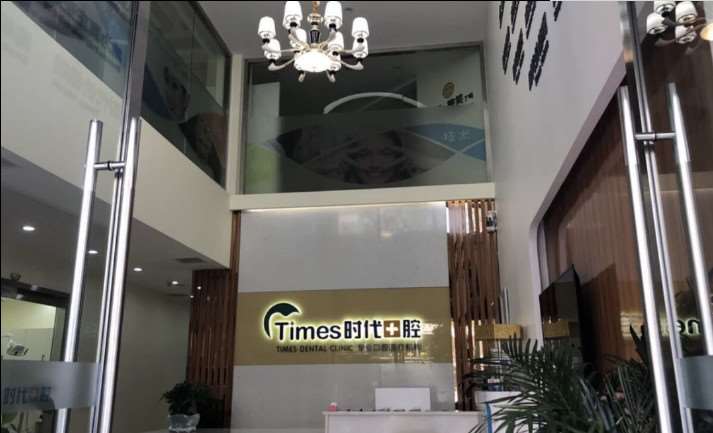 巴中华瑞牙科诊所口腔整形收费价目表，牙齿种植：1577\洗牙：3193起