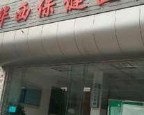 成都玻尿酸收费价格表，玻尿酸塑形：3863\玻尿酸抗衰：1914起