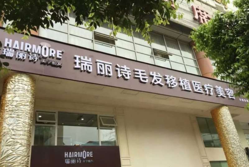 成都耳轮缺损修复优惠价格均价公布(2025成都耳轮缺损修复参考价为：2985元)