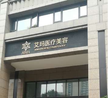 成都童颜博仕医学眼部整形收费价格表，卧蚕：3644\上下眼睑：1973起