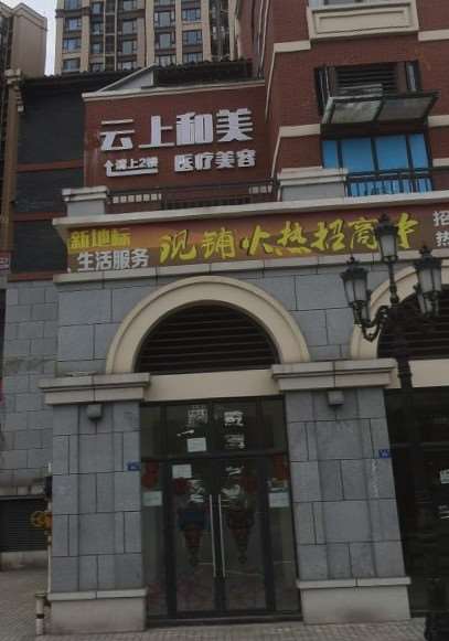 成都童颜博仕医学眼部整形收费价格表，卧蚕：3644\上下眼睑：1973起
