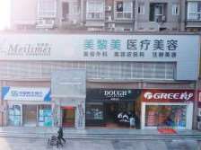 成都皮肤美容收费价格表，椭圆形疤痕矫正：4545\去纹身：3826起