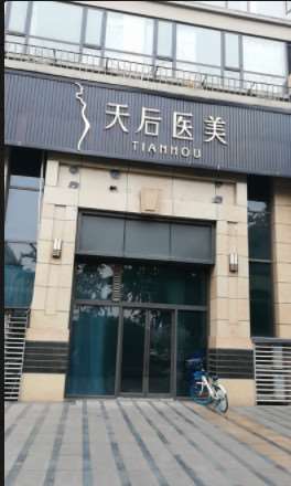 成都卧蚕整形价位表2025新版全网发布(2025成都卧蚕整形参考价为：4369元)