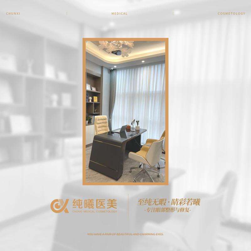 成都眼部整形收费价目表，眼皮下垂矫正：4596\眼角提升：1766起