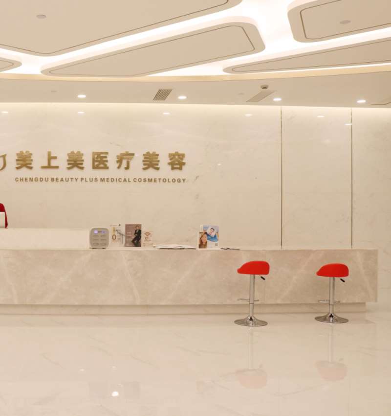 成都中医大银海医美眼部整形收费价格表，卧蚕：262\双眼皮：2051起