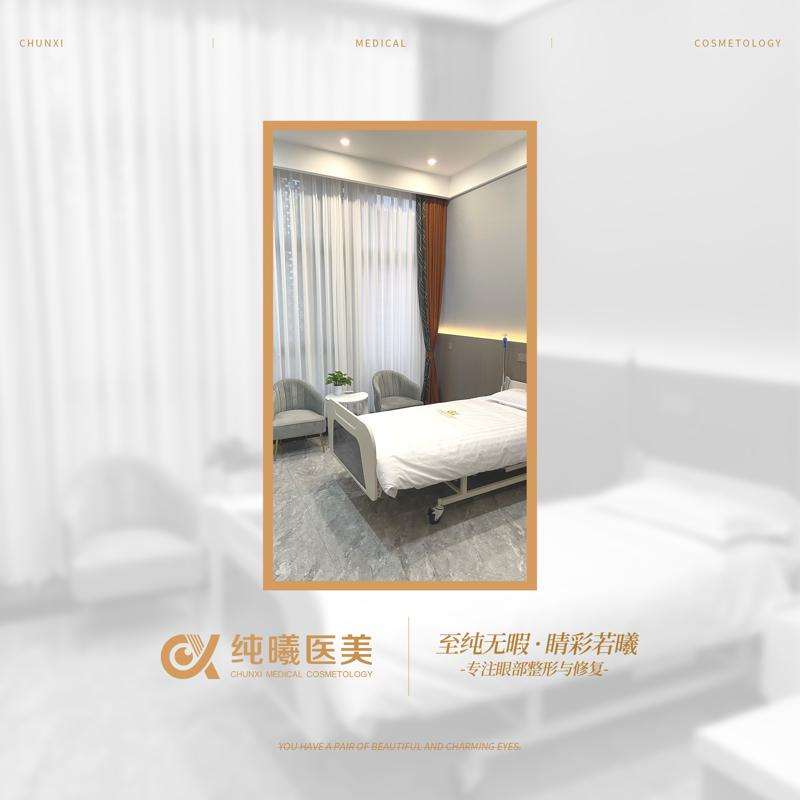 成都军大整形外科眼部整形收费价目表，眼窝：4464\眼睑松弛修复：1976起