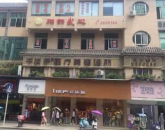 德阳德美医疗美容鼻部整形收费价目表，鼻翼整形：2163\酒糟鼻治疗：3319起