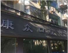 德阳口腔整形收费价格表，正颌：4536\牙齿缺损修复：1777起
