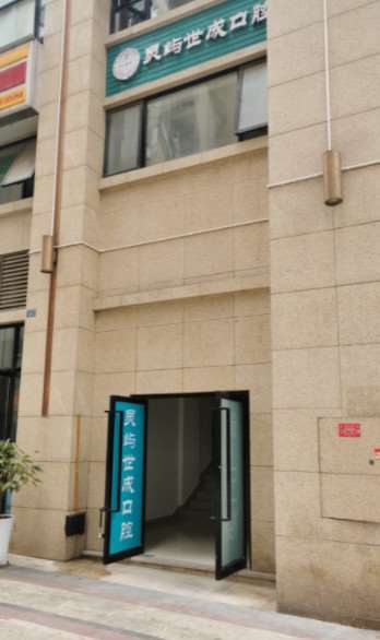 乐山牙齿治疗报价多少钱合适(2025乐山牙齿治疗参考价为：1784元)