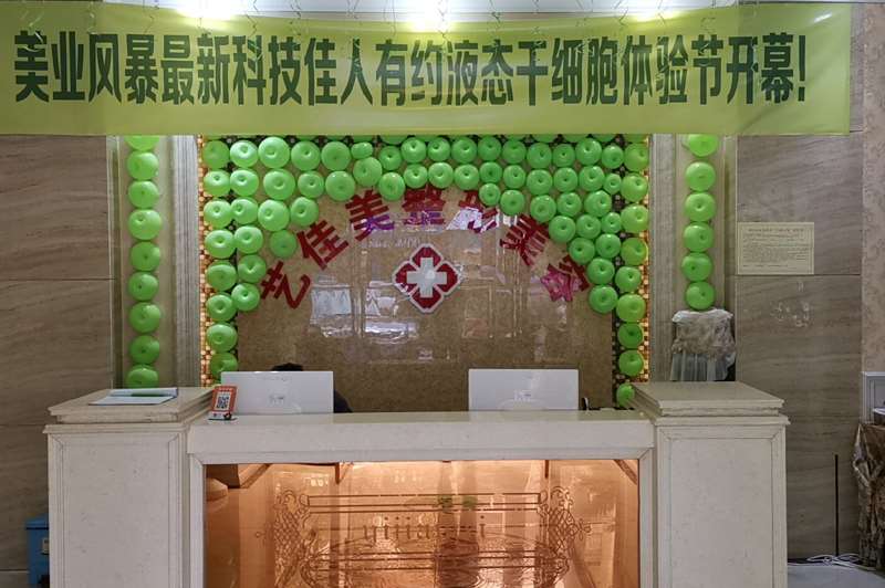 凉山彝族自治州第二人民医院鼻部整形收费价格表，鼻修复整形：1034\延长鼻小柱：4410起