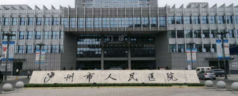 泸州眼部整形收费价目表，眼修复：1738\眼睑疤痕修复：2761起