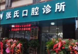眉山玉龙口腔整形收费价目表，正颌：4593\牙齿修复：416起