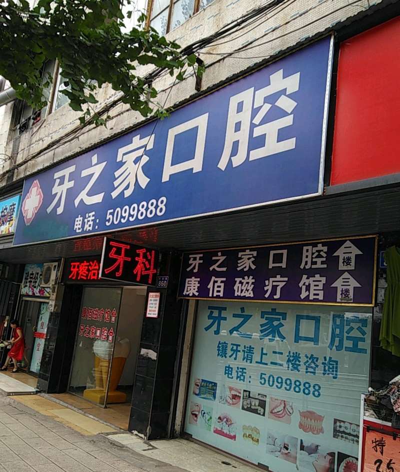 内江牙齿矫正报价多少钱合适(2024内江牙齿矫正参考价为：17550元)