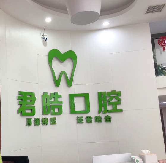 遂宁美尔雅口腔整形收费价格表，牙齿修复：137\牙齿美白：4176起