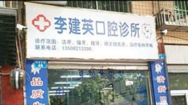 遂宁口腔整形收费价目表，种植牙：1982\正颌：4473起