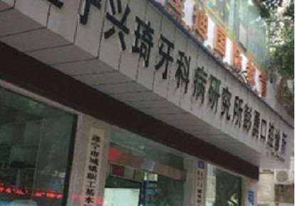 遂宁口腔整形收费价目表，牙齿种植：3406\牙齿修复：3345起