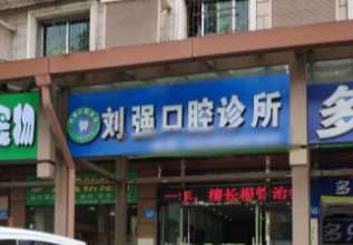 遂宁牙齿矫正价位表2024新版全网发布(2024遂宁牙齿矫正参考价为：17428元)