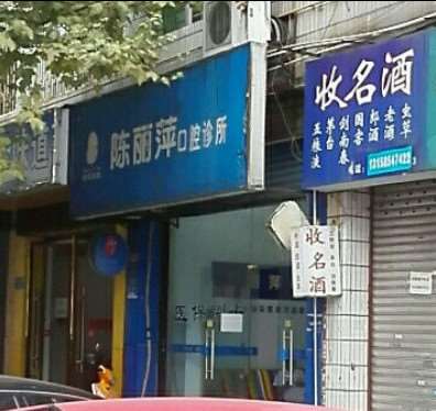 雅安爱尚美口腔整形收费价格表，牙齿种植：1555\牙齿美白：4074起