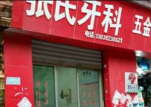 宜宾口腔整形收费价目表，牙贴面：1071\牙齿美白：2648起