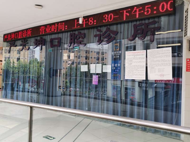 宜宾口腔整形收费价目表，牙贴面：1071\牙齿美白：2648起