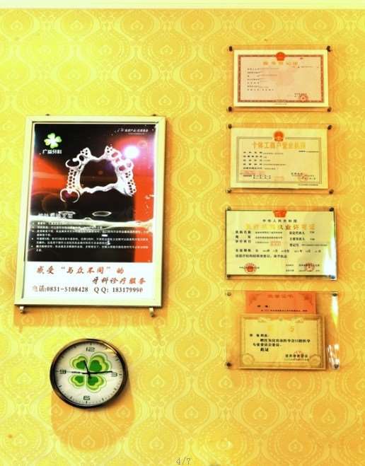 宜宾口腔整形收费价目表，牙贴面：1071\牙齿美白：2648起