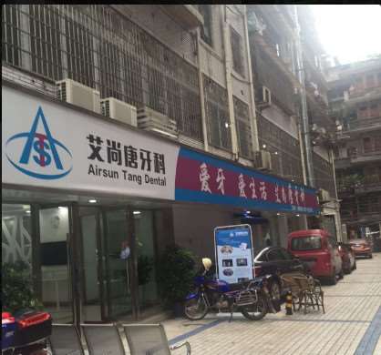 宜宾牙齿美容价位表2024新版全网发布(2024宜宾牙齿美容参考价为：22335元)