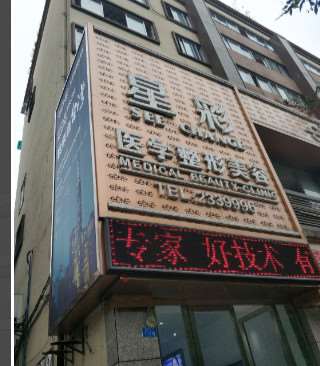 宜宾眼部整形收费价格表，做卧蚕失败修复：654\眼角提升：1235起