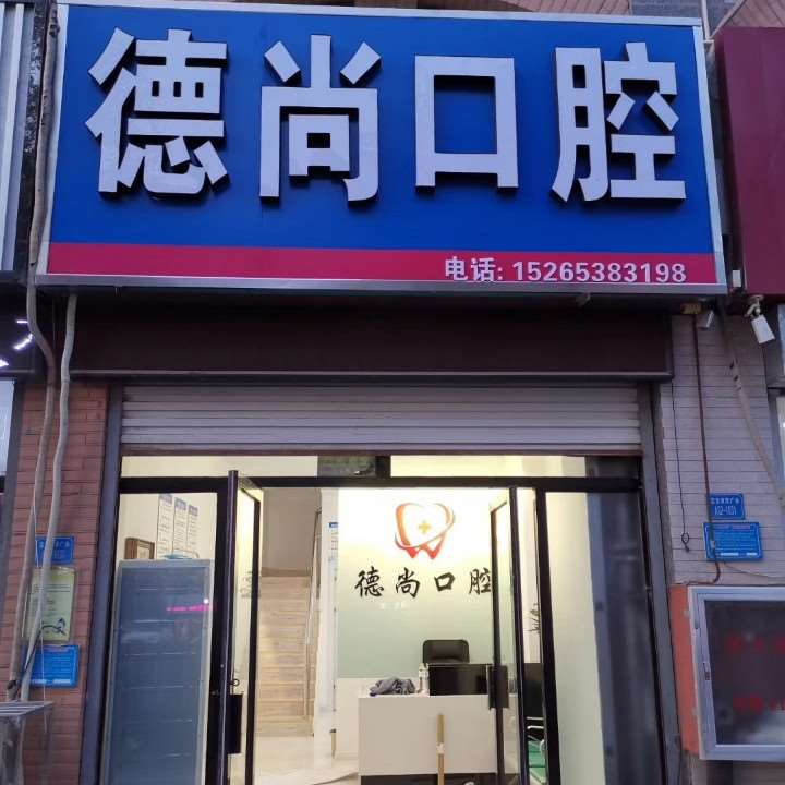 泰安口腔整形收费价目表，正颌：4380\洗牙：3134起