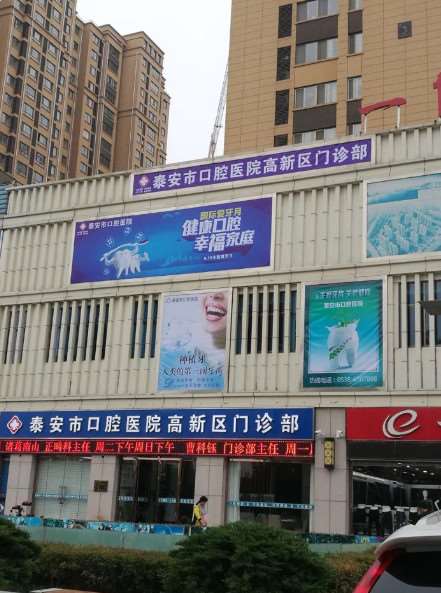 泰安口腔整形收费价格表，牙齿种植：3356\牙齿修复：3360起