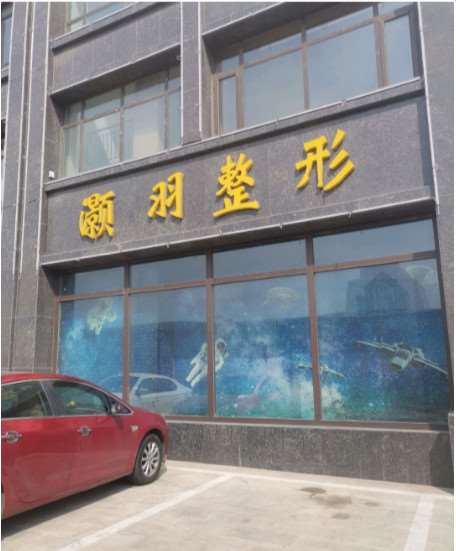 泰安鼻部整形收费价目表，去鼻唇沟：3125\短鼻矫正：1658起