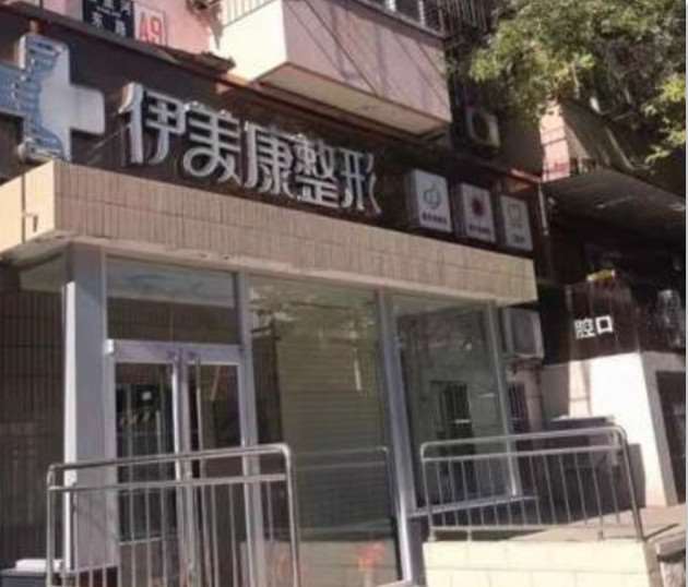 大同眼部整形收费价目表，眼窝凹陷修复：271\下眼睑下至：1446起