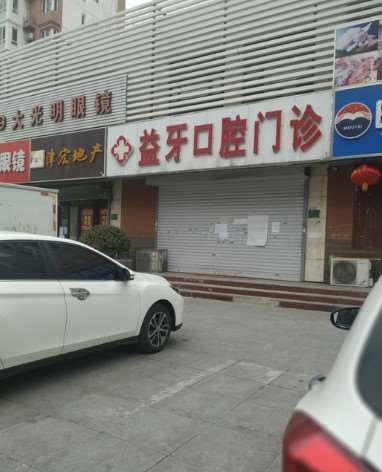天津口腔整形收费价目表，牙齿种植：1508\牙齿修复：416起