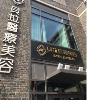 天津眼部整形收费价目表，眼角修复手术：4078\眼睑松弛修复：494起