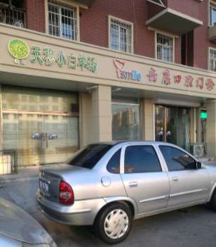 天津优康美口腔整形收费价格表，牙贴面：1106\牙齿修复：88起