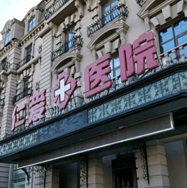 天津华美医疗胸部整形收费价格表，胸部修复：402\乳房再造：2874起