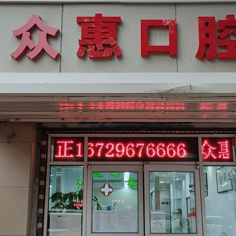 天津牙齿美容费用2025明细查看(2025天津牙齿美容参考价为：17931元)