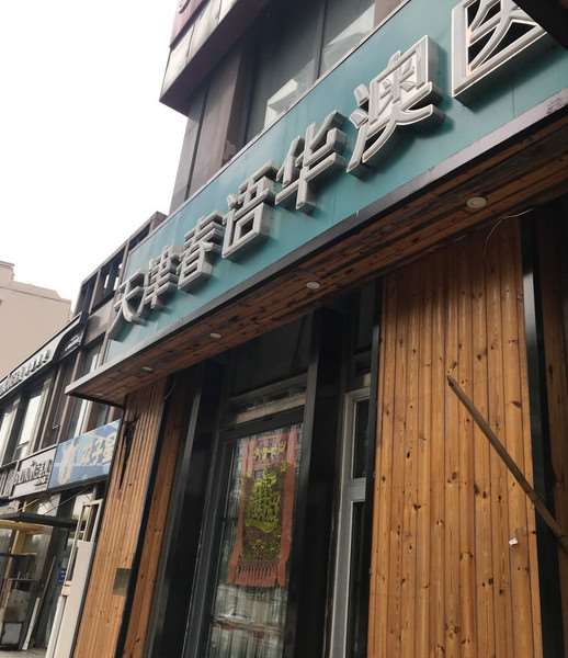 天津眼部整形收费价格表，眼修复：654\眼睑松弛修复：2781起