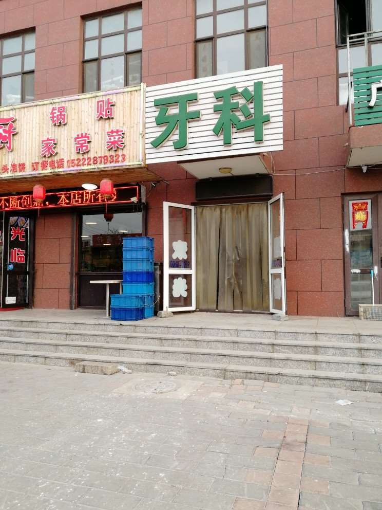 天津友芽好医口腔整形收费价目表，洗牙：3197\突嘴矫正：4193起