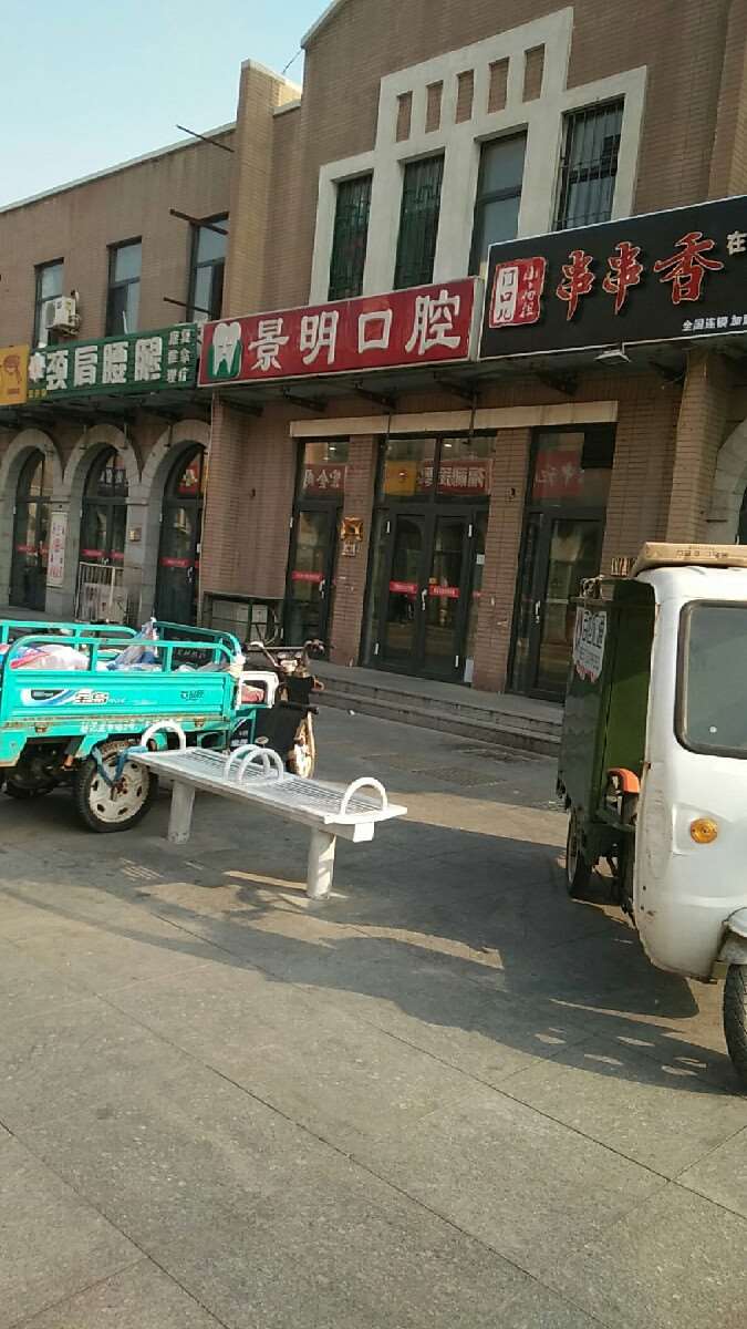 天津友芽好医口腔整形收费价目表，洗牙：3197\突嘴矫正：4193起