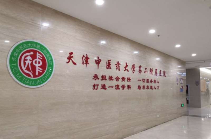 天津维美耳部整形收费价格表，小耳畸形矫正：2220\外耳再造：753起