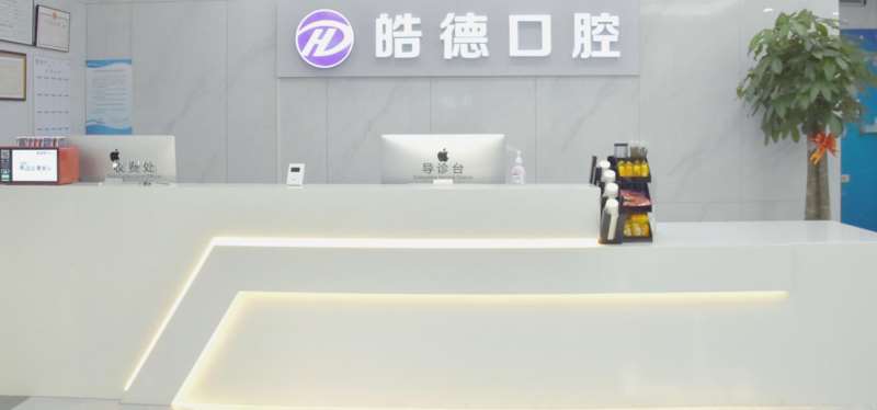 天津牙齿美容费用2025明细查看(2025天津牙齿美容参考价为：17931元)