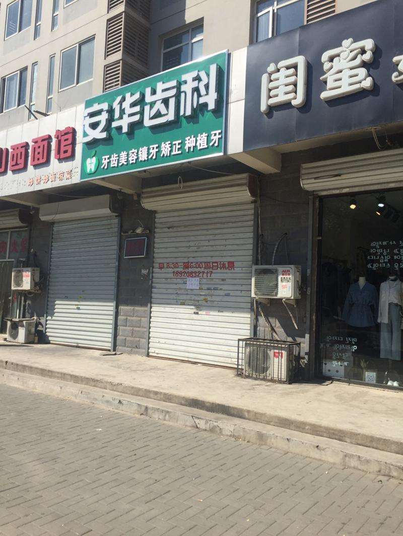 天津口腔整形收费价目表，牙齿种植：1508\牙齿修复：416起