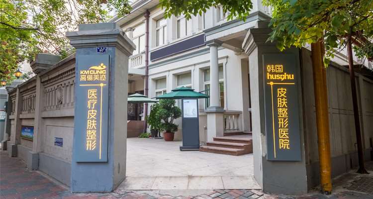 天津爱丽诺耳部整形收费价格表，隐耳修复：1229\小耳再造：281起