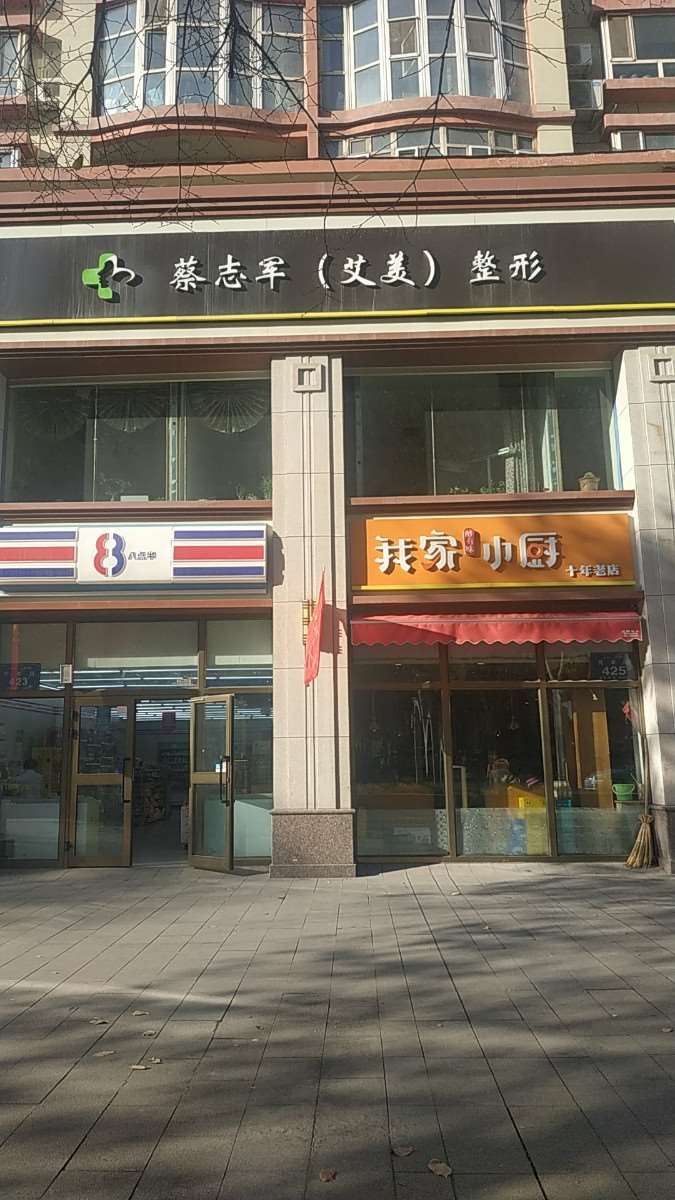 乌鲁木齐鼻部整形收费价格表，鼻翼整形：907\蒜头鼻治疗：1895起
