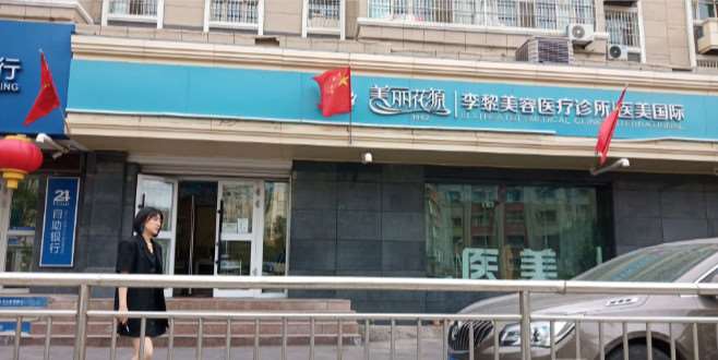 乌鲁木齐青松星范鼻部整形收费价格表，隆鼻整形：308\鼻尖整形：3211起