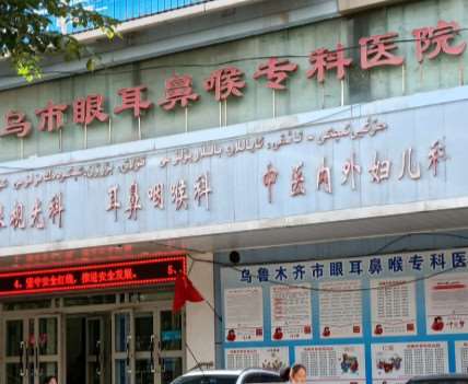 乌鲁木齐耳部整形收费价目表，隐耳修复：1454\小耳再造：3458起