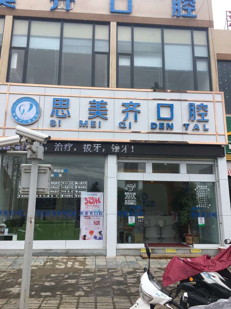 大理口腔整形收费价目表，牙齿种植：3342\突嘴矫正：3875起