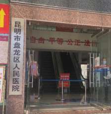 昆明海迪尔面部轮廓收费价目表，下颌：329\下巴修复：1448起
