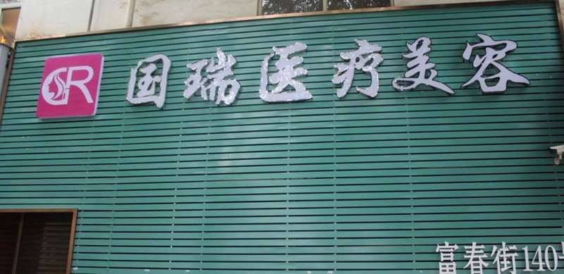 昆明开眼角价格表线上公布(2025昆明开眼角参考价为：4012元)